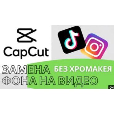 Хромакей теперь можно и без хромакея Хромакей теперь можно и без хромакея