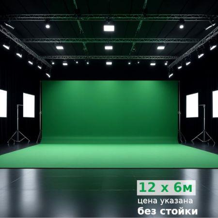 Зелёный фон Greenscreen 6×12 м — максимальное покрытие