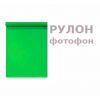 Рулонные фоны (15)